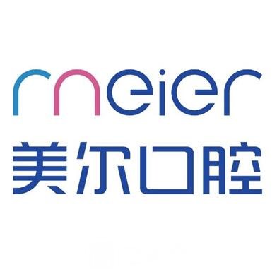 茂名美爾口腔醫(yī)院