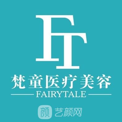 長(zhǎng)沙梵童醫(yī)療美容門(mén)診部