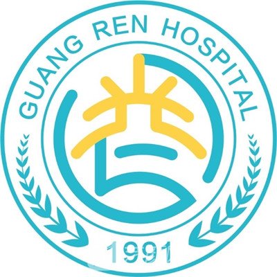 西安光仁醫(yī)院整形科