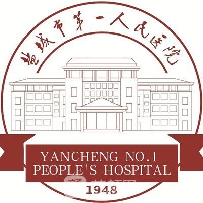 鹽城市第一人民醫(yī)院整形科