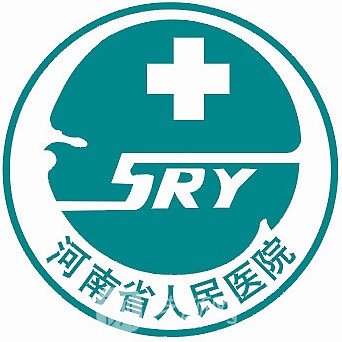 河南省人民醫(yī)院整形科