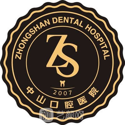 鄂州中尚中山口腔醫(yī)院