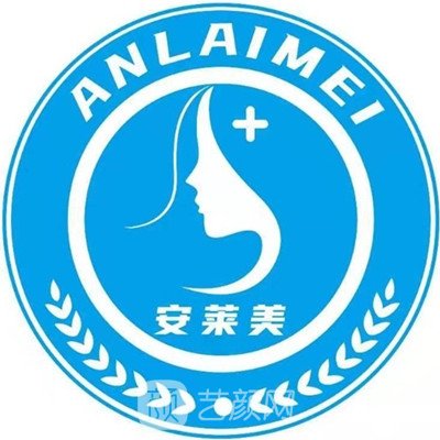 鄭州安萊美醫(yī)療美容門(mén)診部