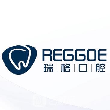 秦皇島瑞格口腔診所