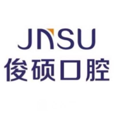 天津俊碩口腔診所