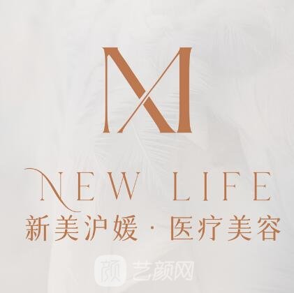 鄭州新美滬媛醫(yī)療美容診所