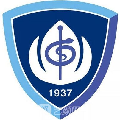 上海市老年醫(yī)學(xué)中心整形科