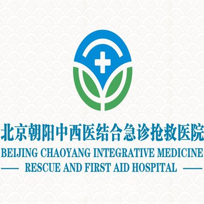 北京朝陽中西醫(yī)結(jié)合急診搶救醫(yī)院口腔科