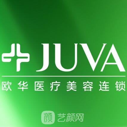 鄭州歐華醫(yī)療美容醫(yī)院