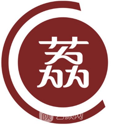 北京荔顏荔禾醫(yī)療美容門(mén)診部