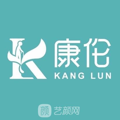 鄭州康美之倫整形美容醫(yī)院