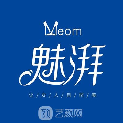 廈門思明魅湃整形外科門診部