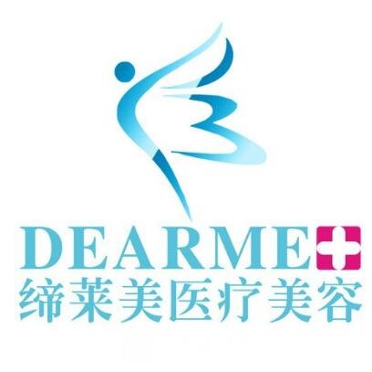 惠州締美美容醫(yī)院