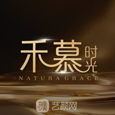 杭州禾慕時光醫(yī)療美容診所