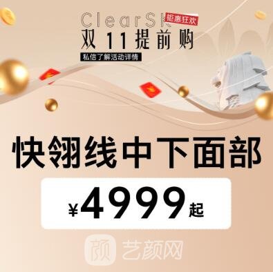 杭州小銘醫(yī)療美容診所