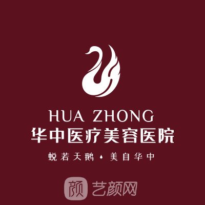 天津華中醫(yī)療美容醫(yī)院