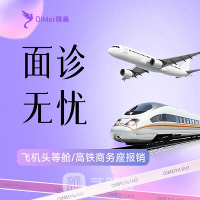 長沙祺美醫(yī)療美容門診部