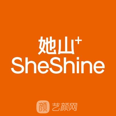 鄭州她山醫(yī)療美容醫(yī)院