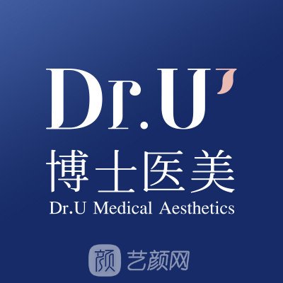 青島博士醫(yī)學(xué)美容醫(yī)院