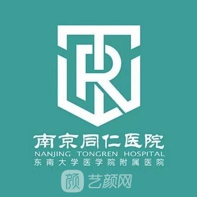 南京同仁醫(yī)院口腔科