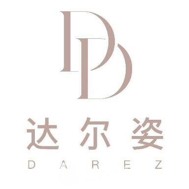 上海達爾姿醫(yī)療美容門診部