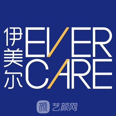 北京伊美爾紫竹醫(yī)療美容門診部